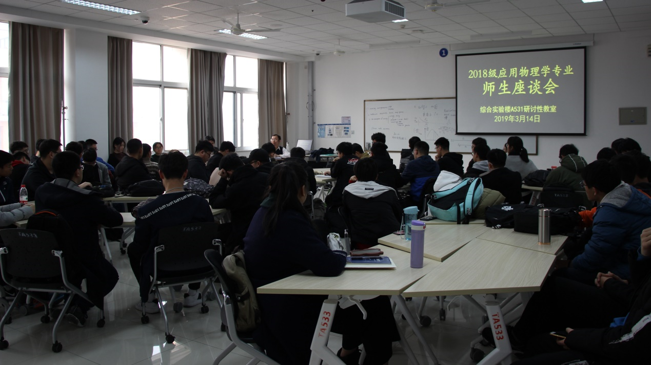 说明:C:\Users\geometry\Documents\Tencent Files\406026772\FileRecv\2018级应用物理学专业师生座谈会.JPG